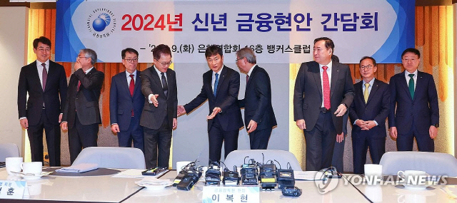 이복현 금융감독원장(가운데)을 비롯한 금융인들이 9일 오전 서울 중구 은행연합회에서 열린 신년금융현안간담회에서 기념사진을 찍은 뒤 자리로 돌아가고 있다. <연합뉴스>